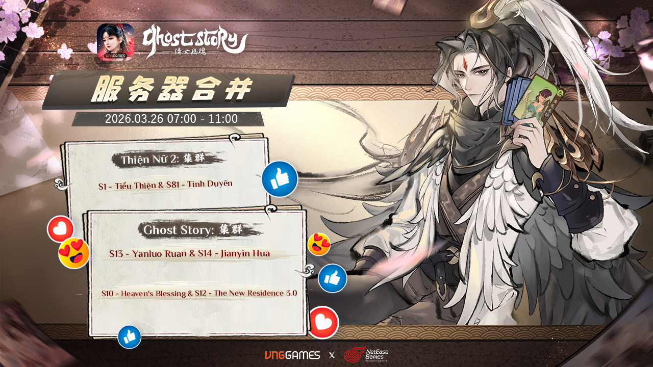 Banner 合服公告 - 第三期