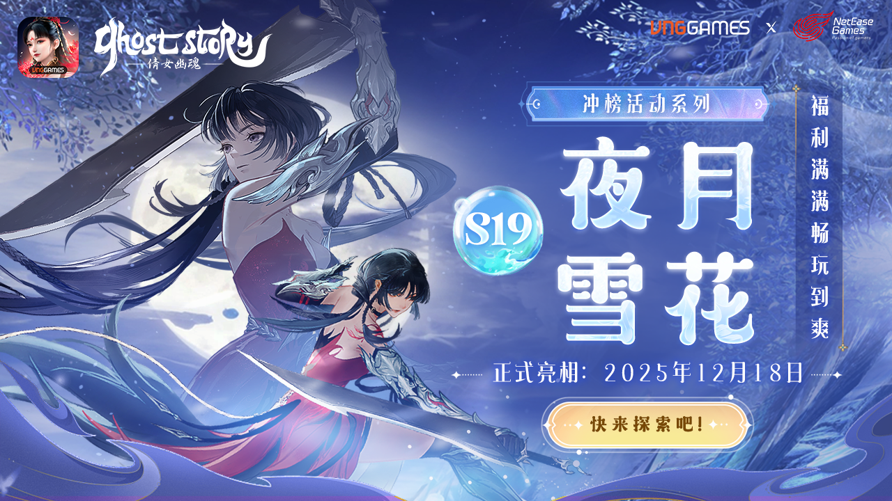 S19 – Yueye Xuehua 封面