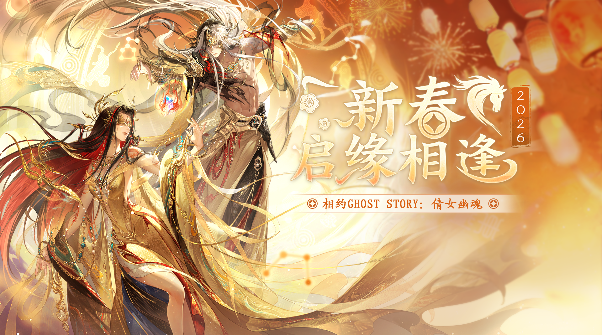 KV Tết Nguyên Đán 2026