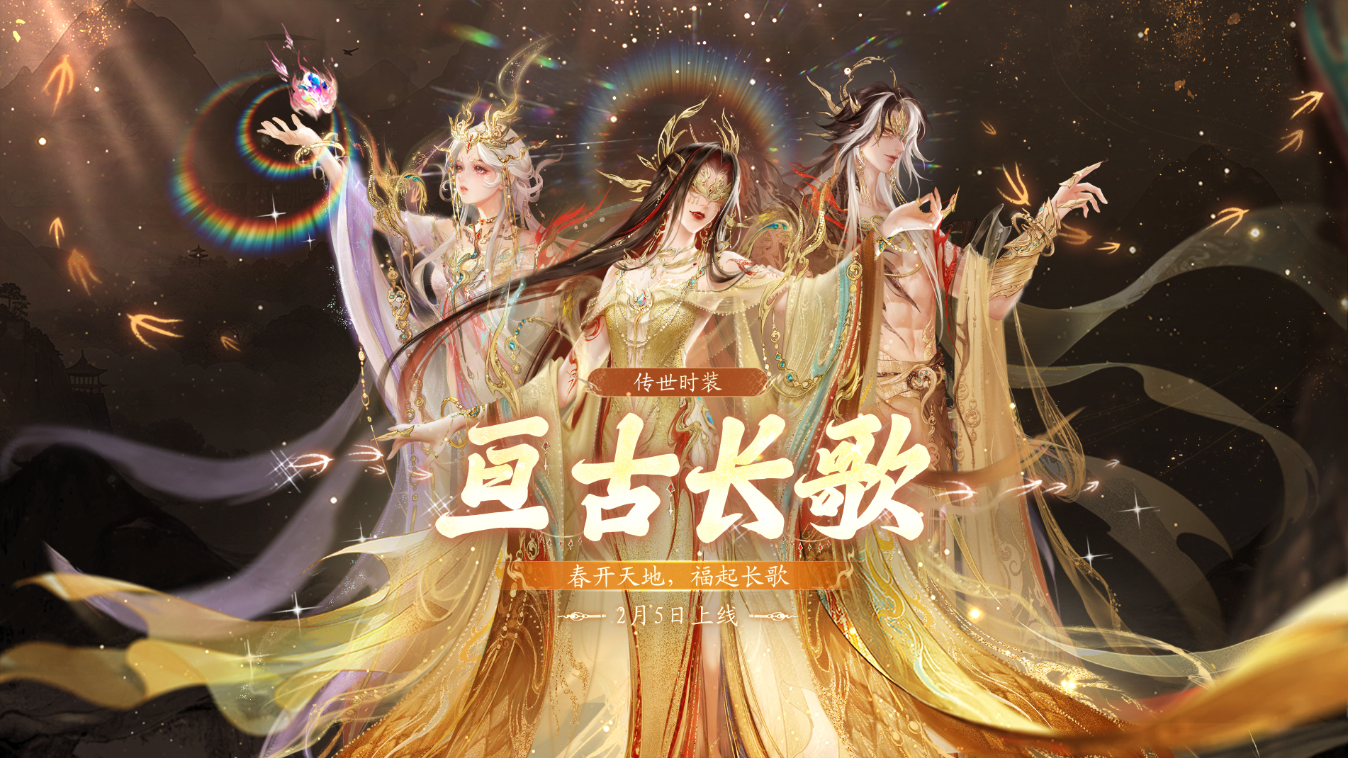 乘月归