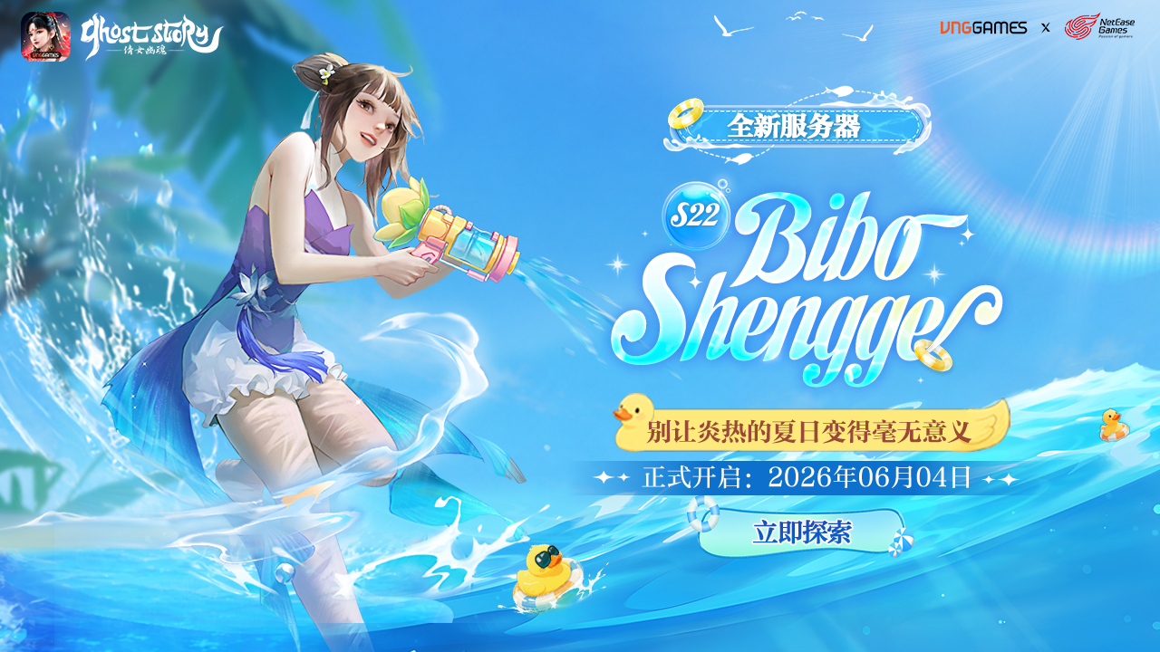 Banner S22 – Bibo Shengge