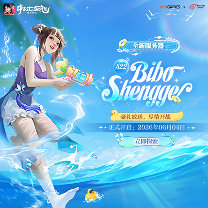 开服活动 | S22 – Bibo Shengge | 06.04 - 06.25
