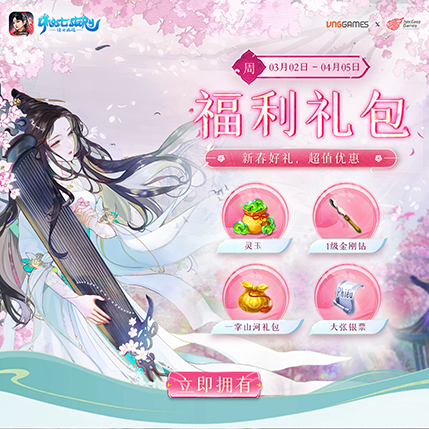 福利礼包 - 每周限购 | 3月