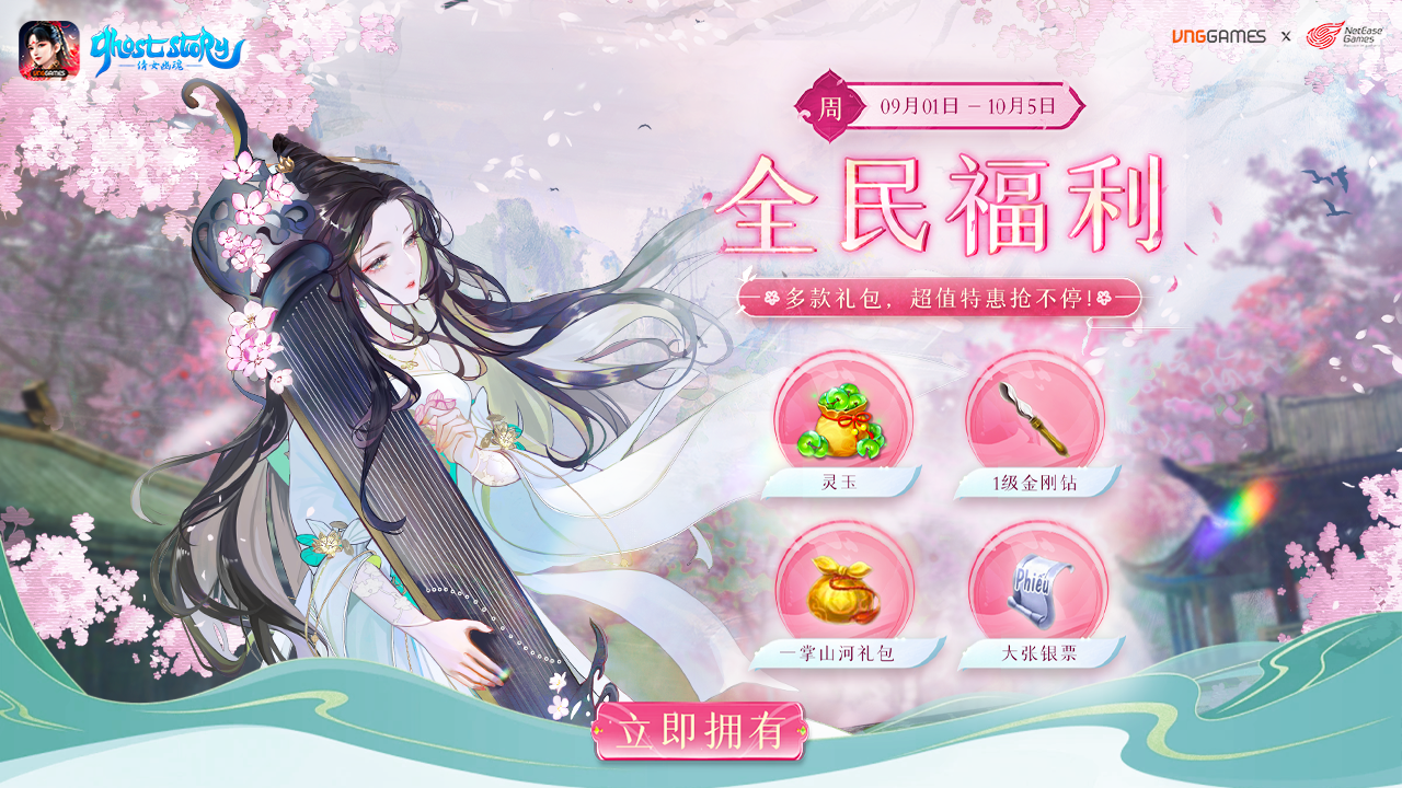 每周特惠活动海报