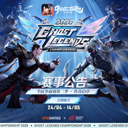 Ghost Legends Championship 2026 (第2赛季)