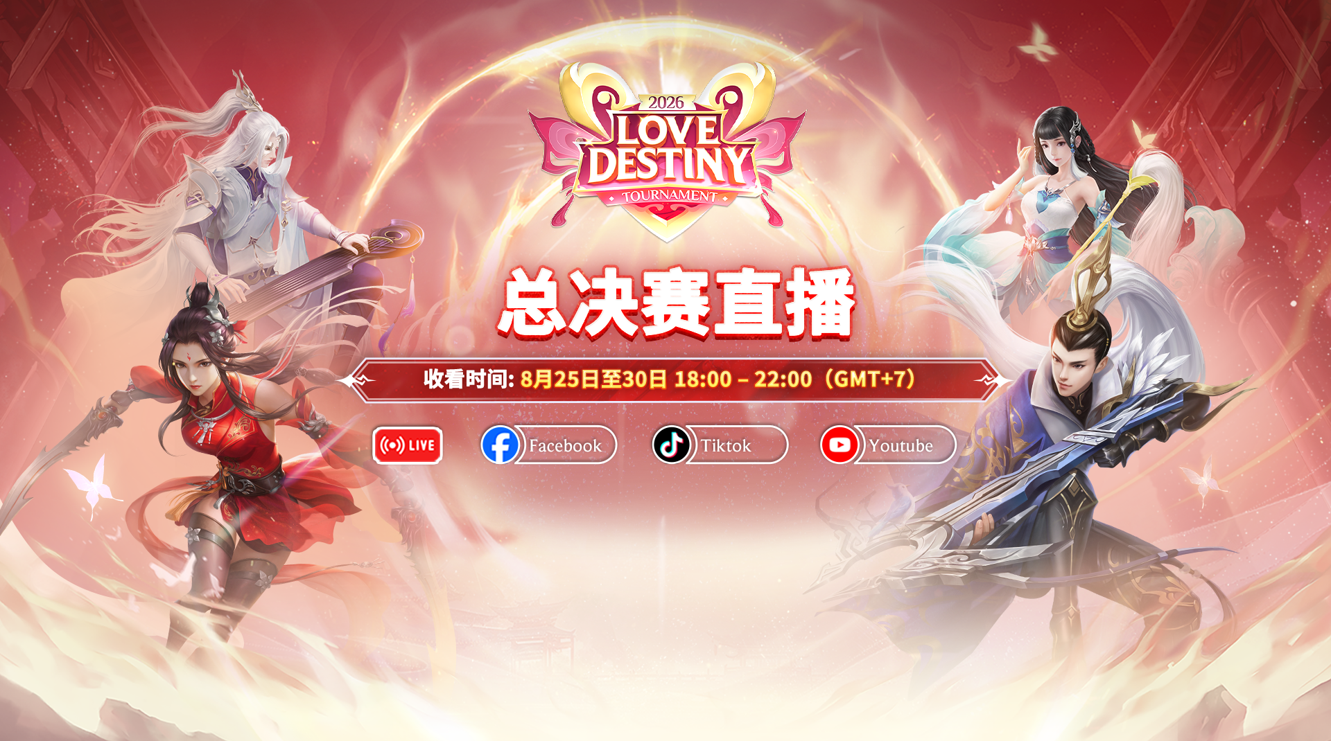 Love Destiny Tournament 2026