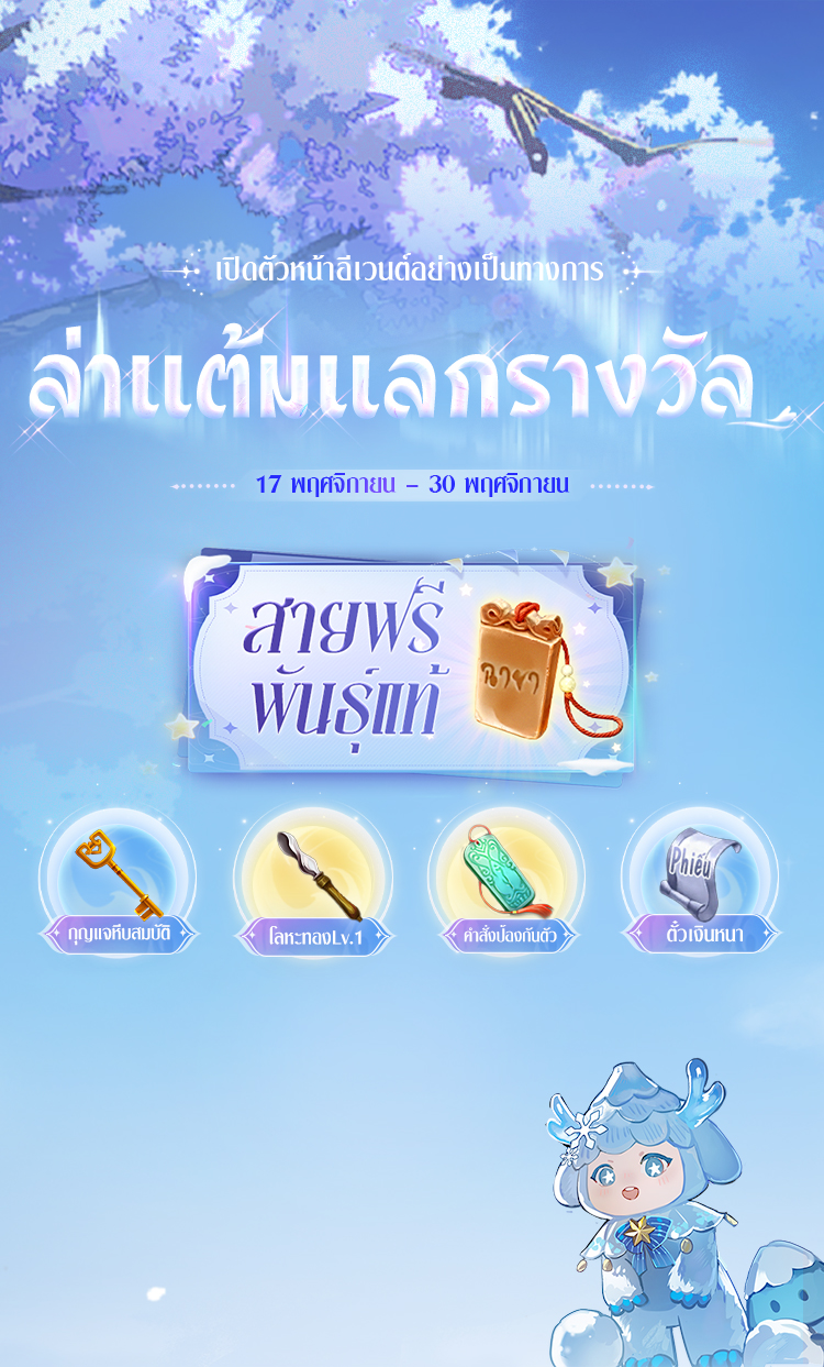 Point Hunt Redeem Rewards