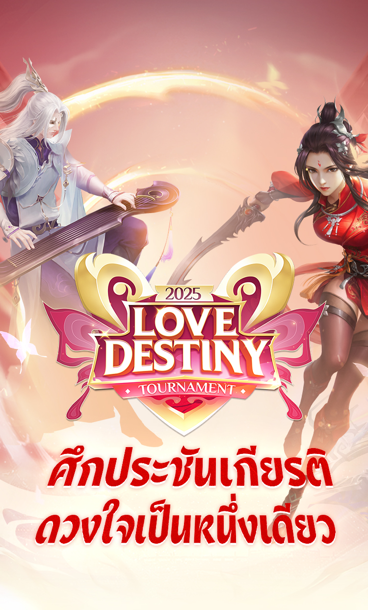 Love Destiny Tournament
