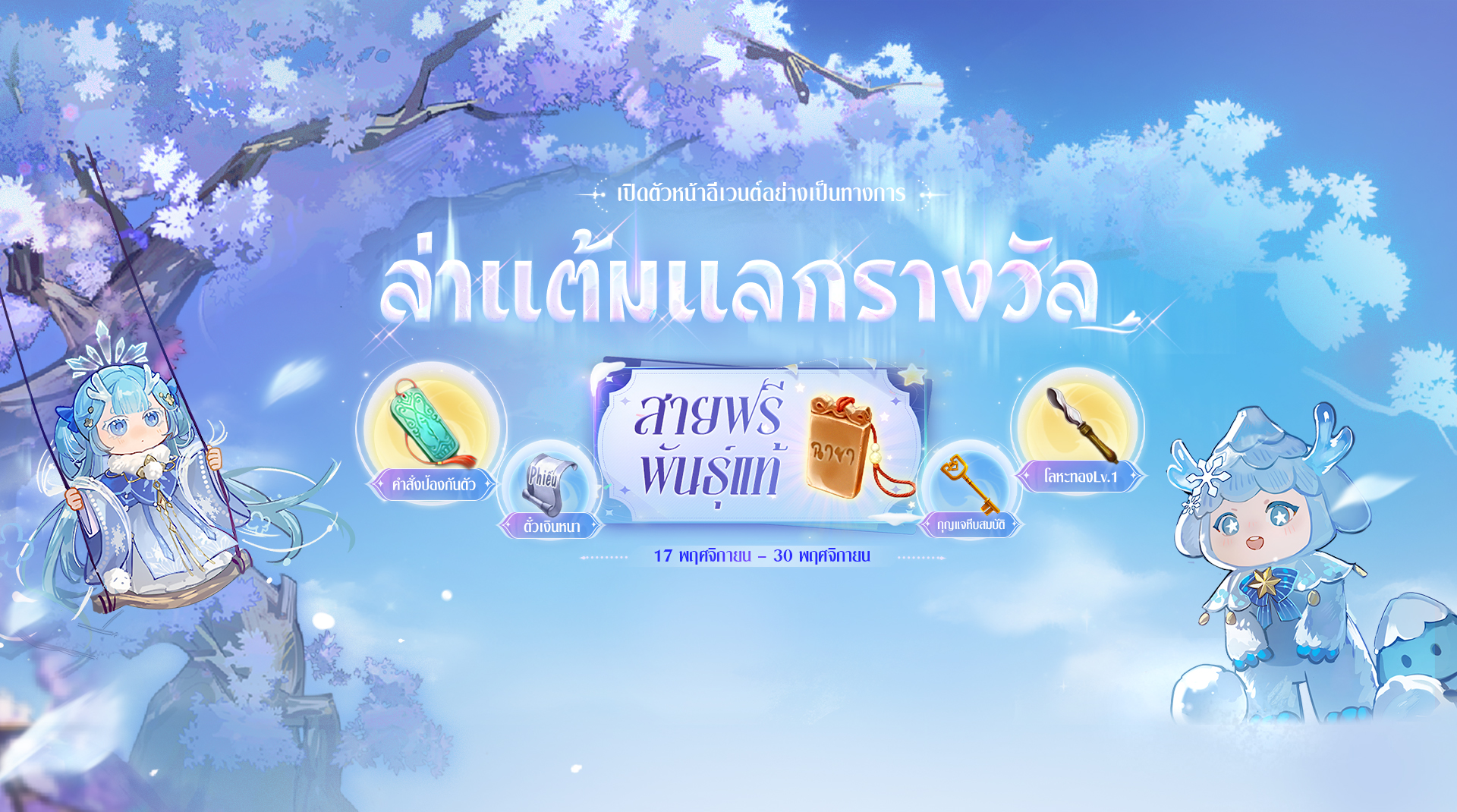 Point Hunt Redeem Rewards