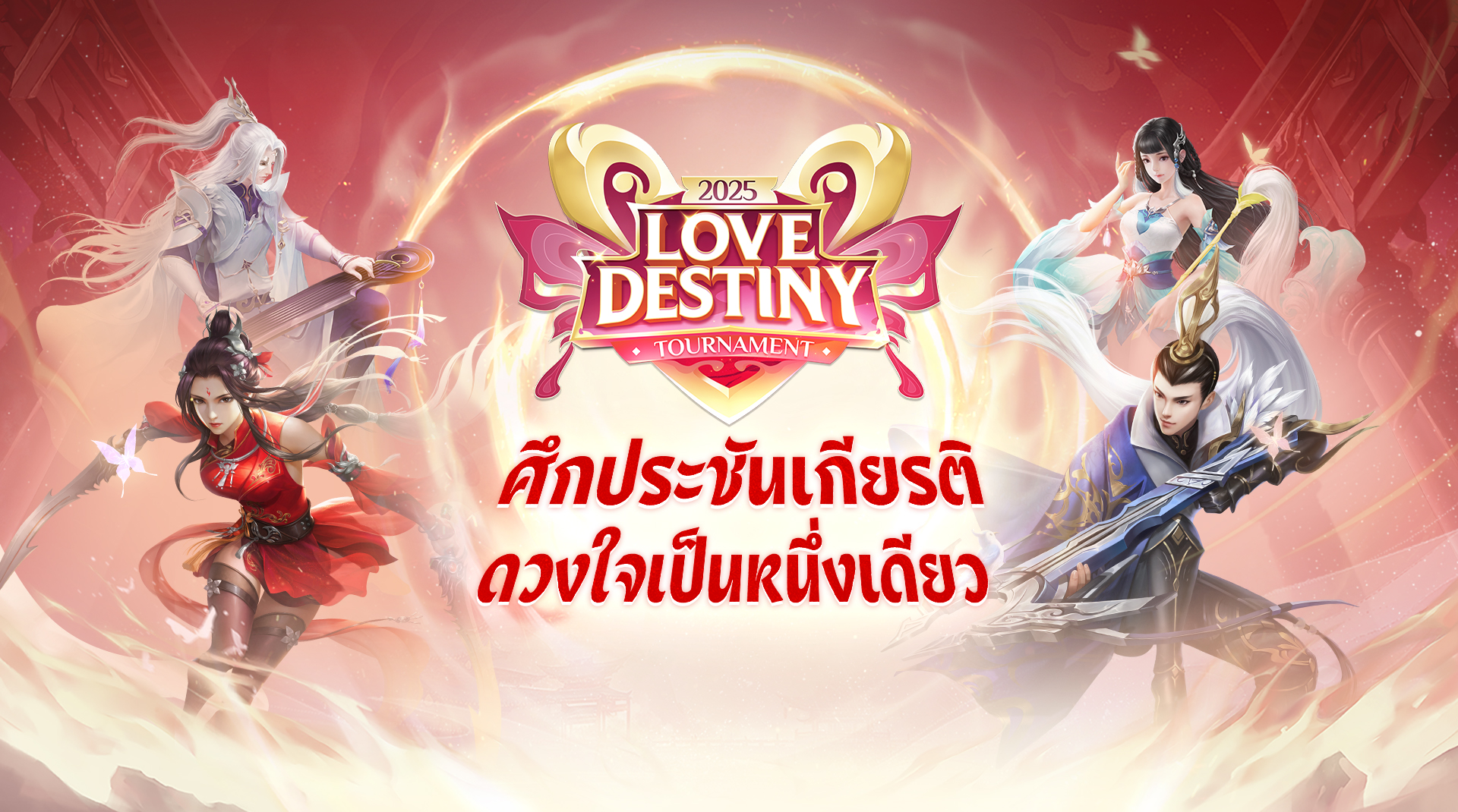 Love Destiny Tournament