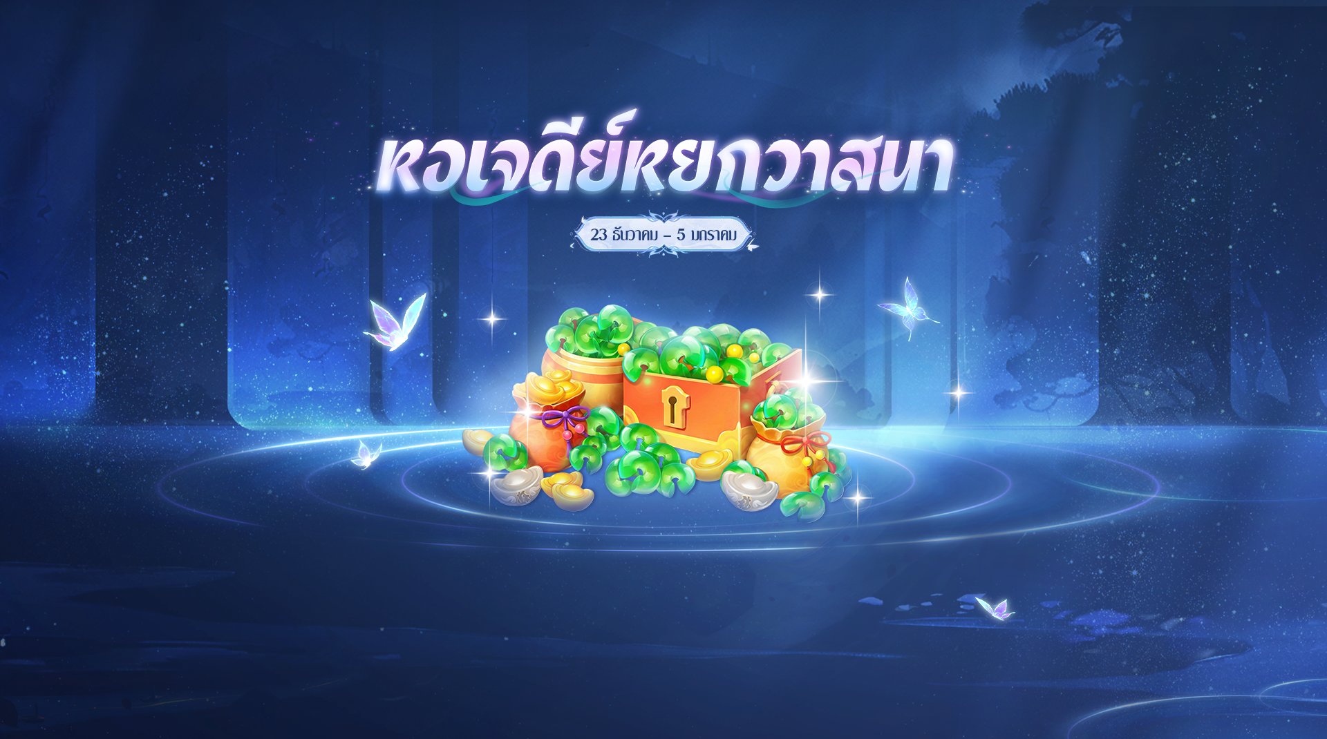 หอเจดีย์หยกวาสนา – เฟส 1