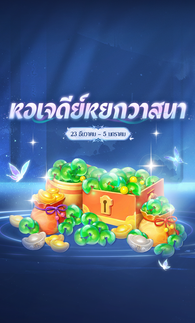 หอเจดีย์หยกวาสนา – เฟส 1