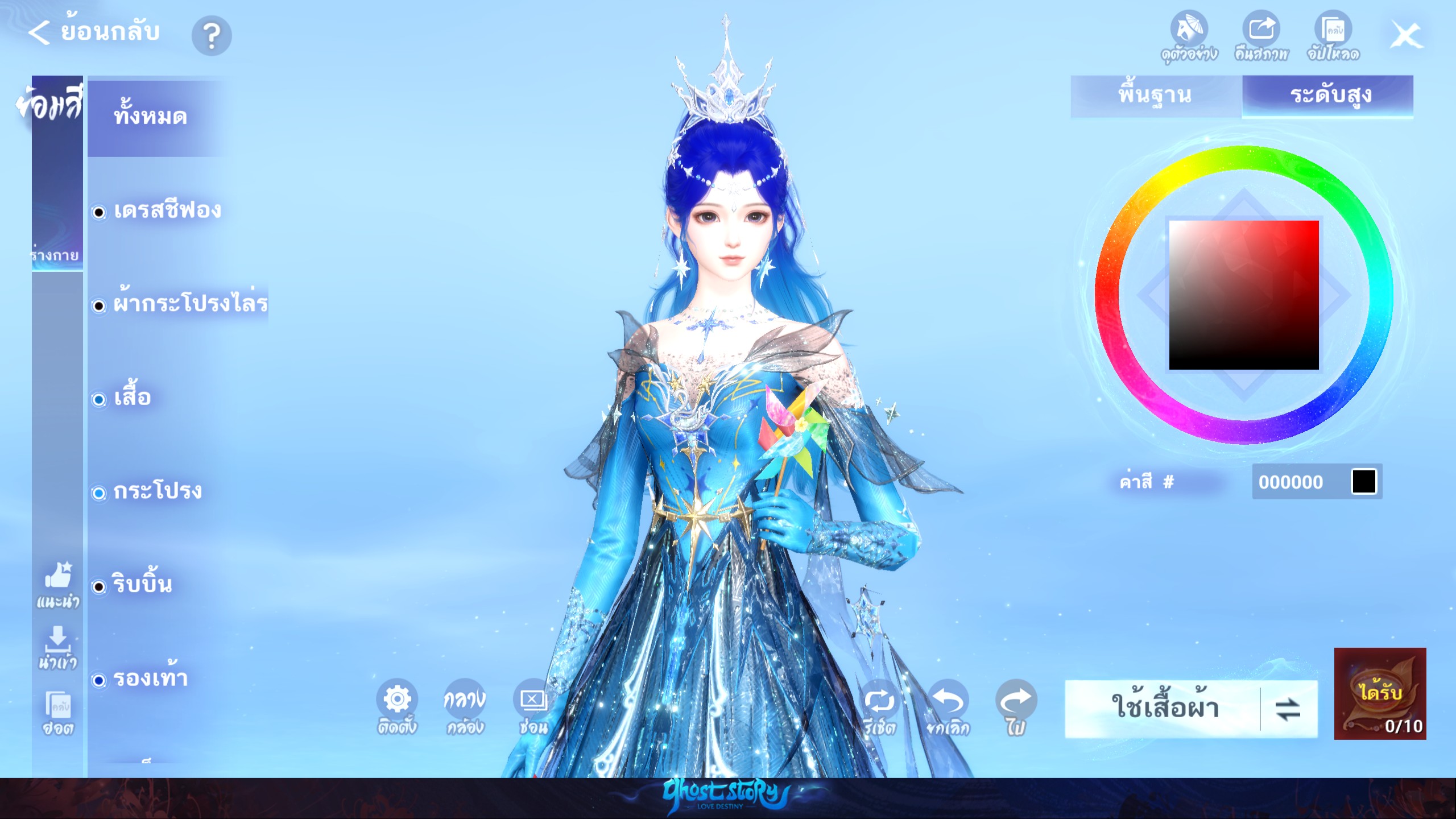 ฟีเจอร์ ย้อม สี