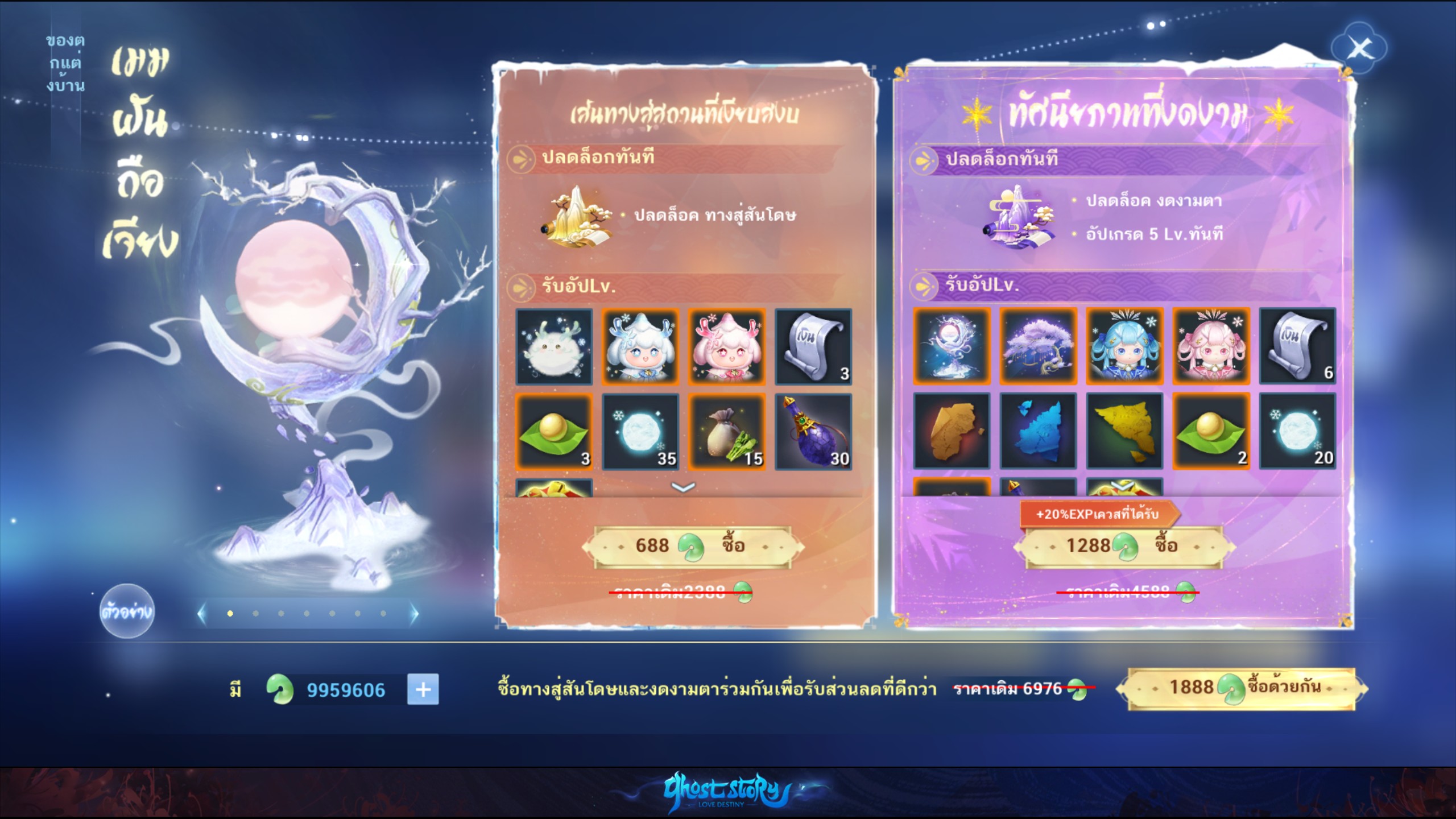 แผนที่นักเดินทางกลางหิมะ