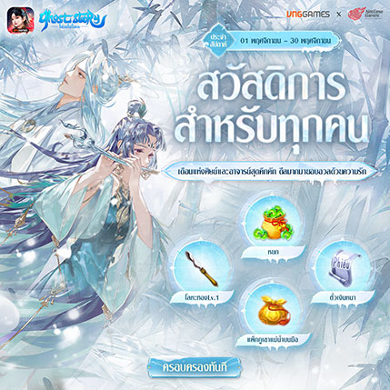 แพ็กโบนัส – จำกัดรายสัปดาห์ | พฤศจิกายน