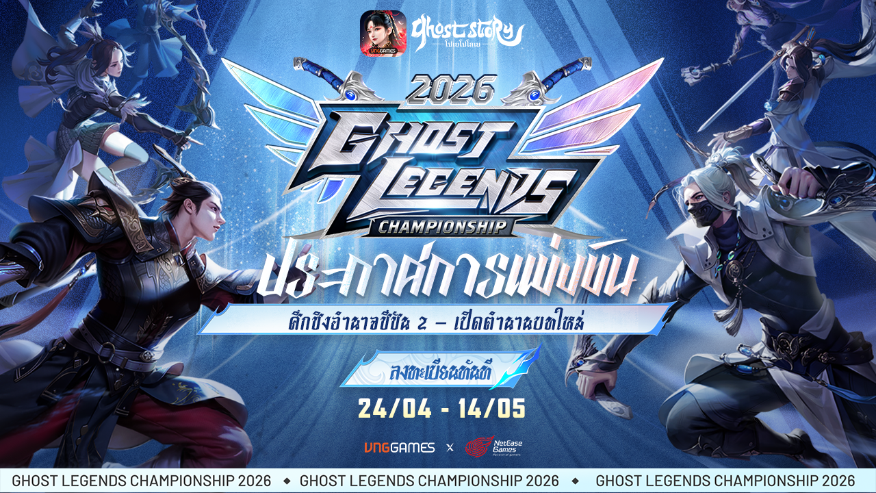 Ghost Legends Championship 2026