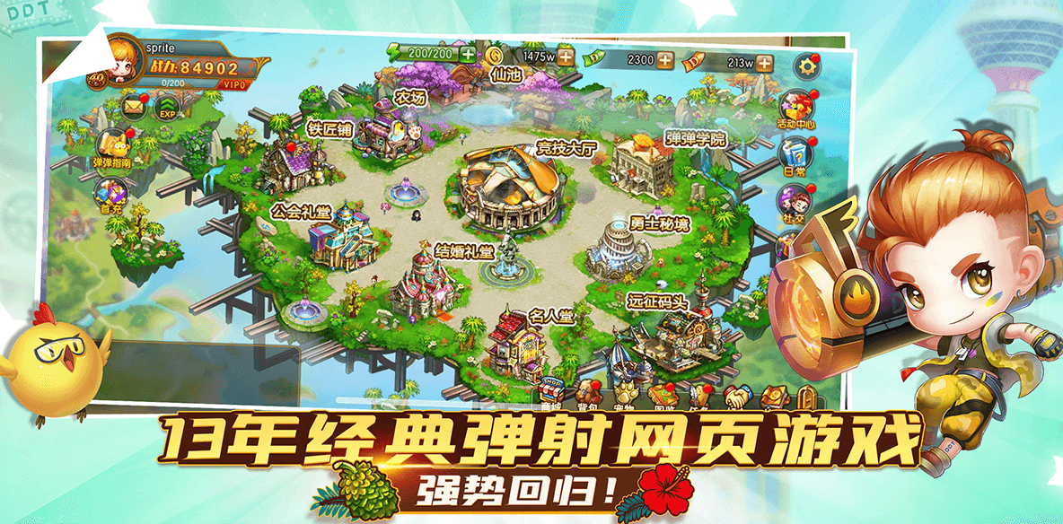 13年经典弹射网页游戏