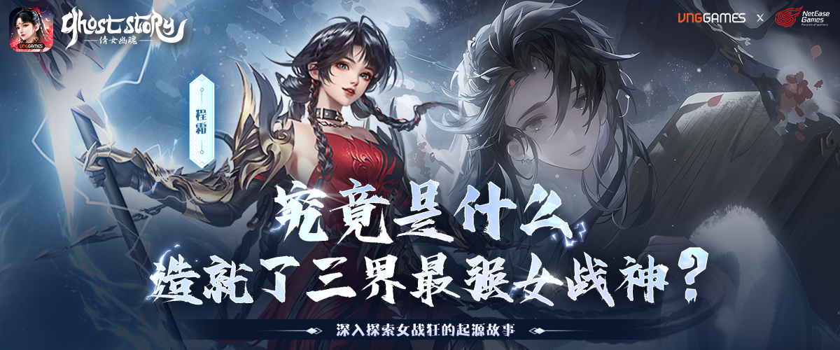 神机营女战狂先锋官王影璐