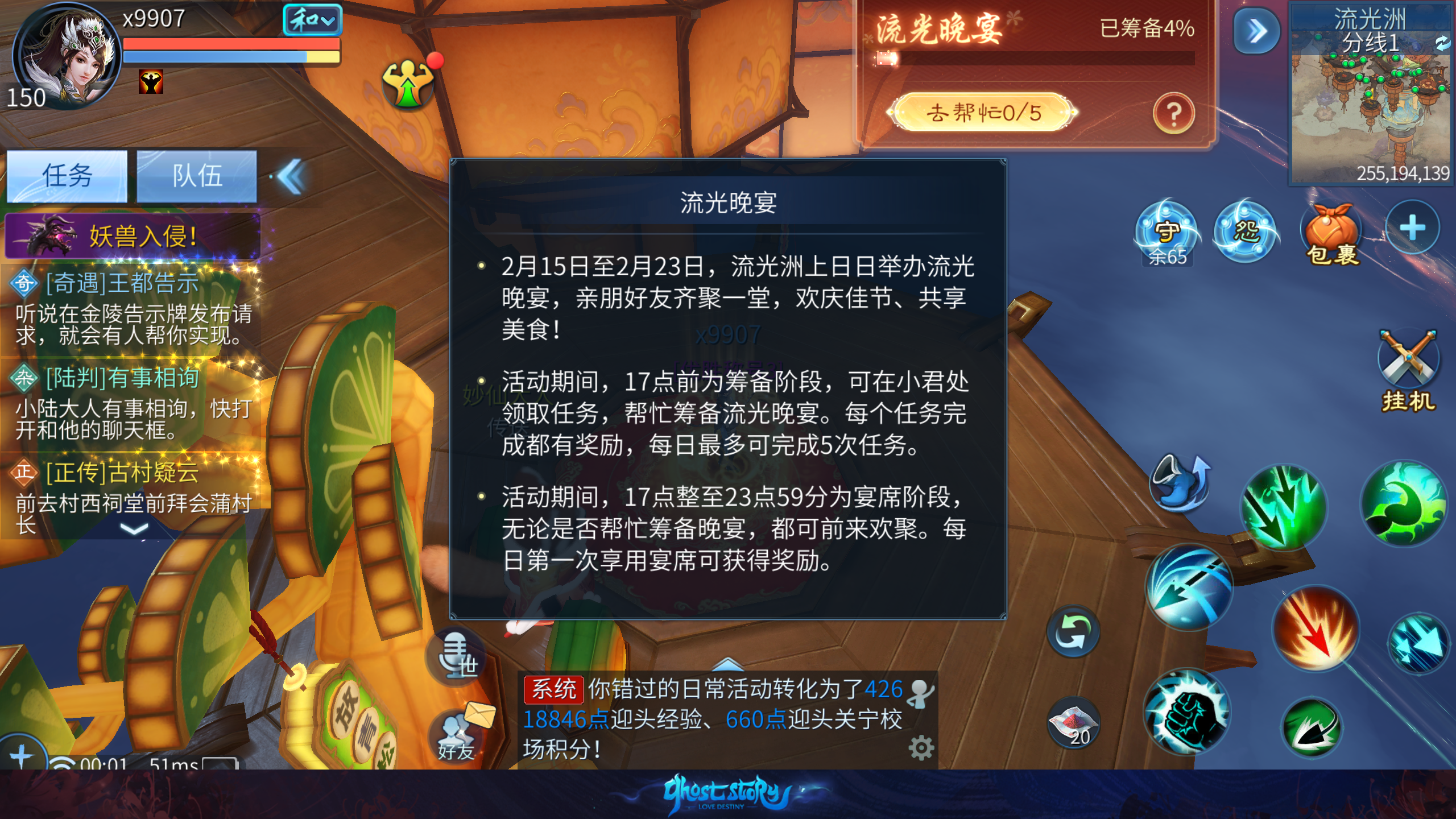 银鞍照月