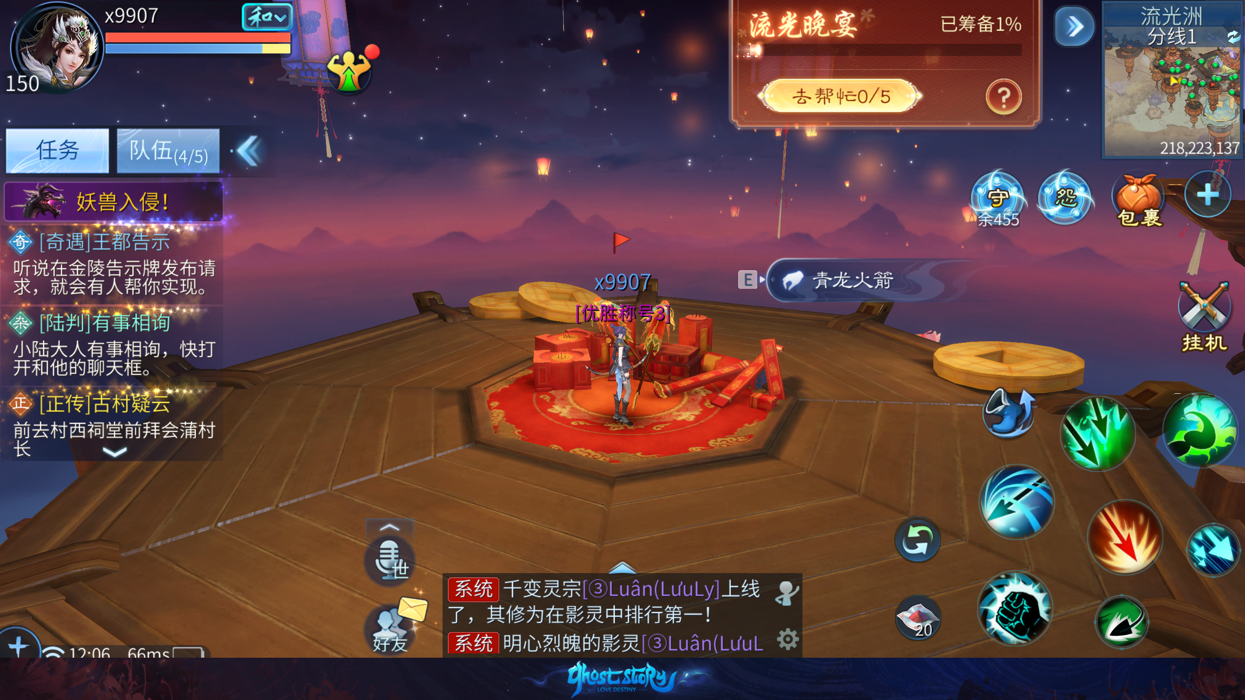 琉璃仙御