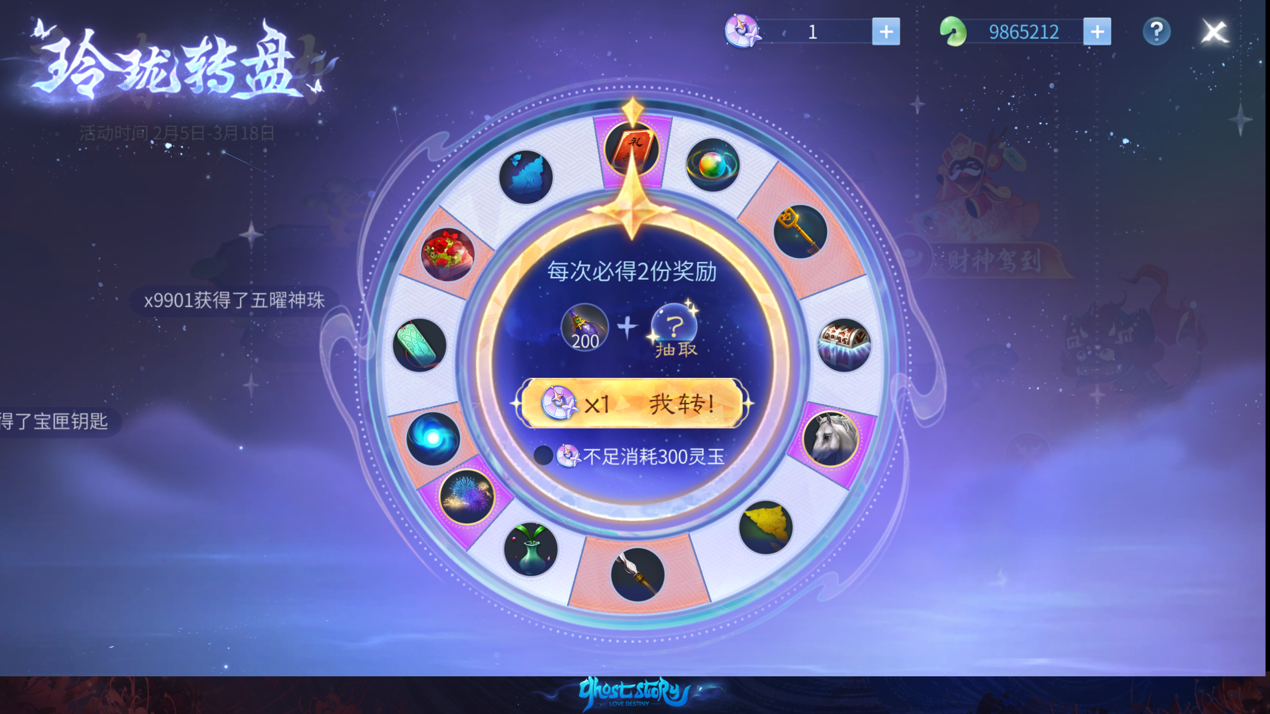 玲珑转盘