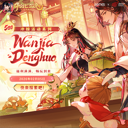 新春服务器开启 – S20 – 万家灯火