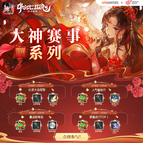 大神活动系列 - 2月