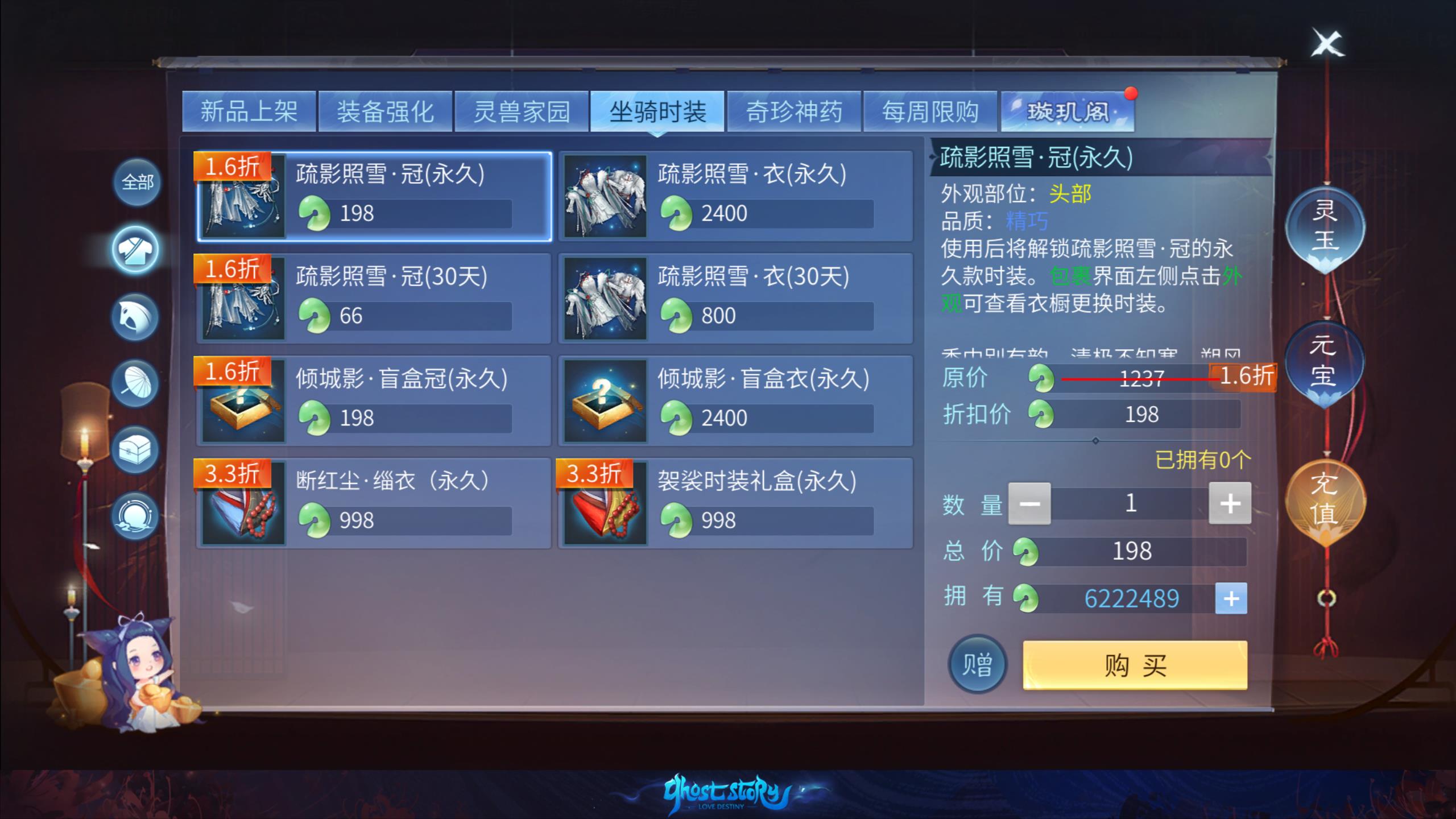 疏影照雪