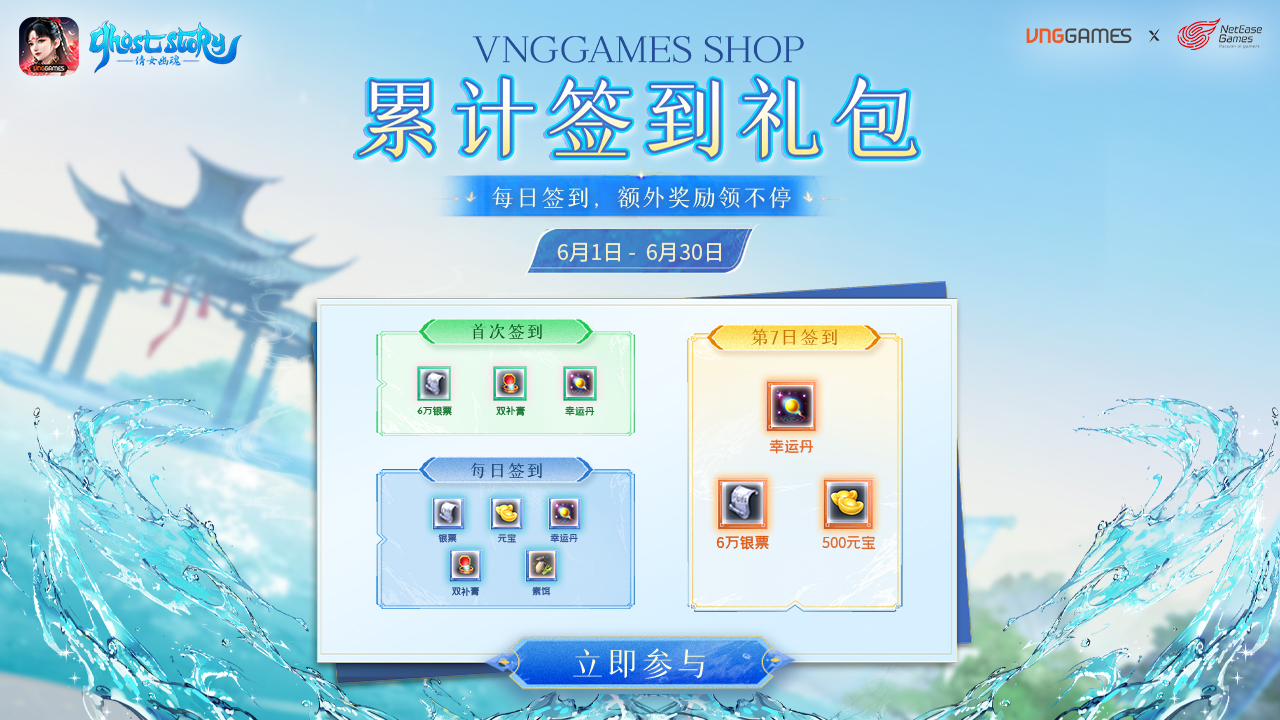 累计签到礼