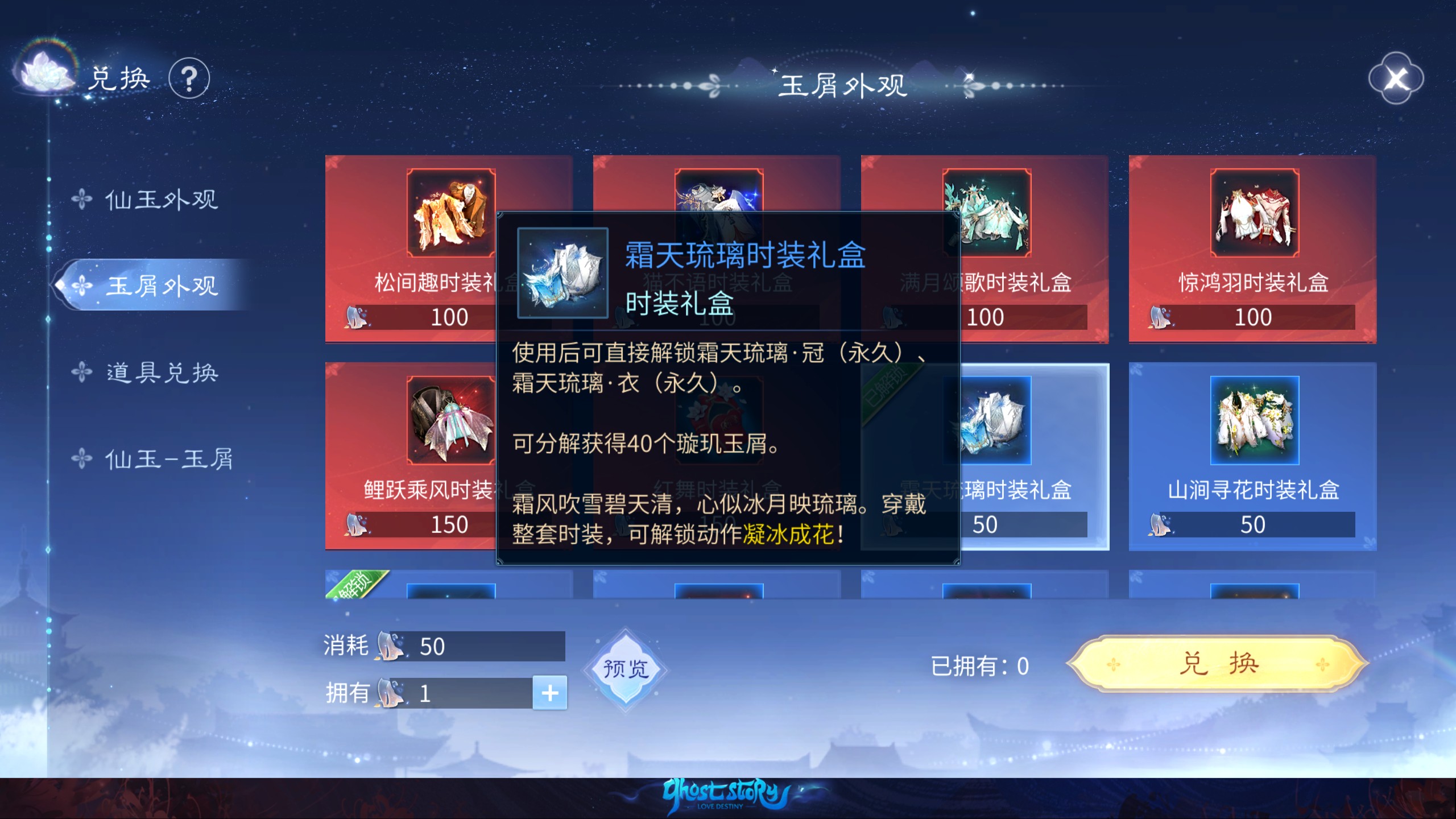璇玑阁 抽奖展示