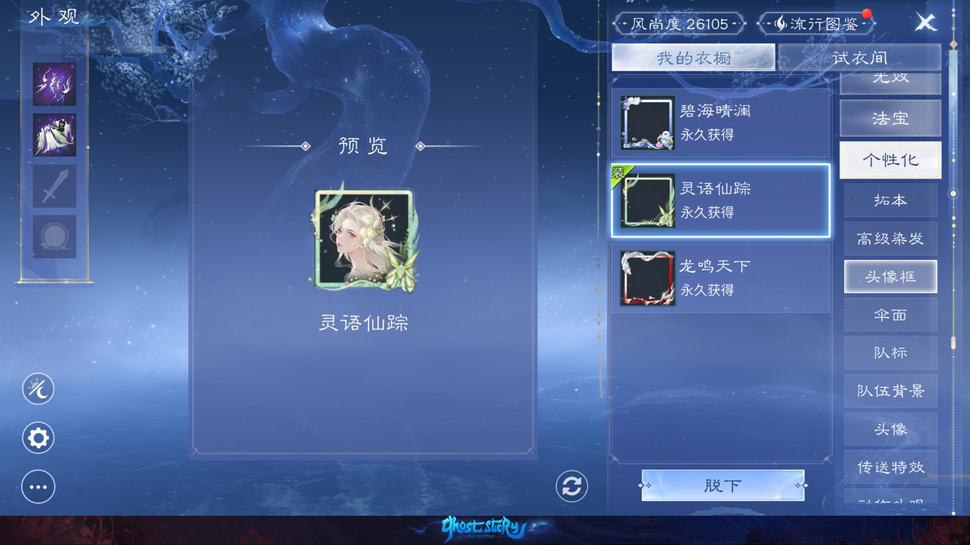 羽翼与权益 2