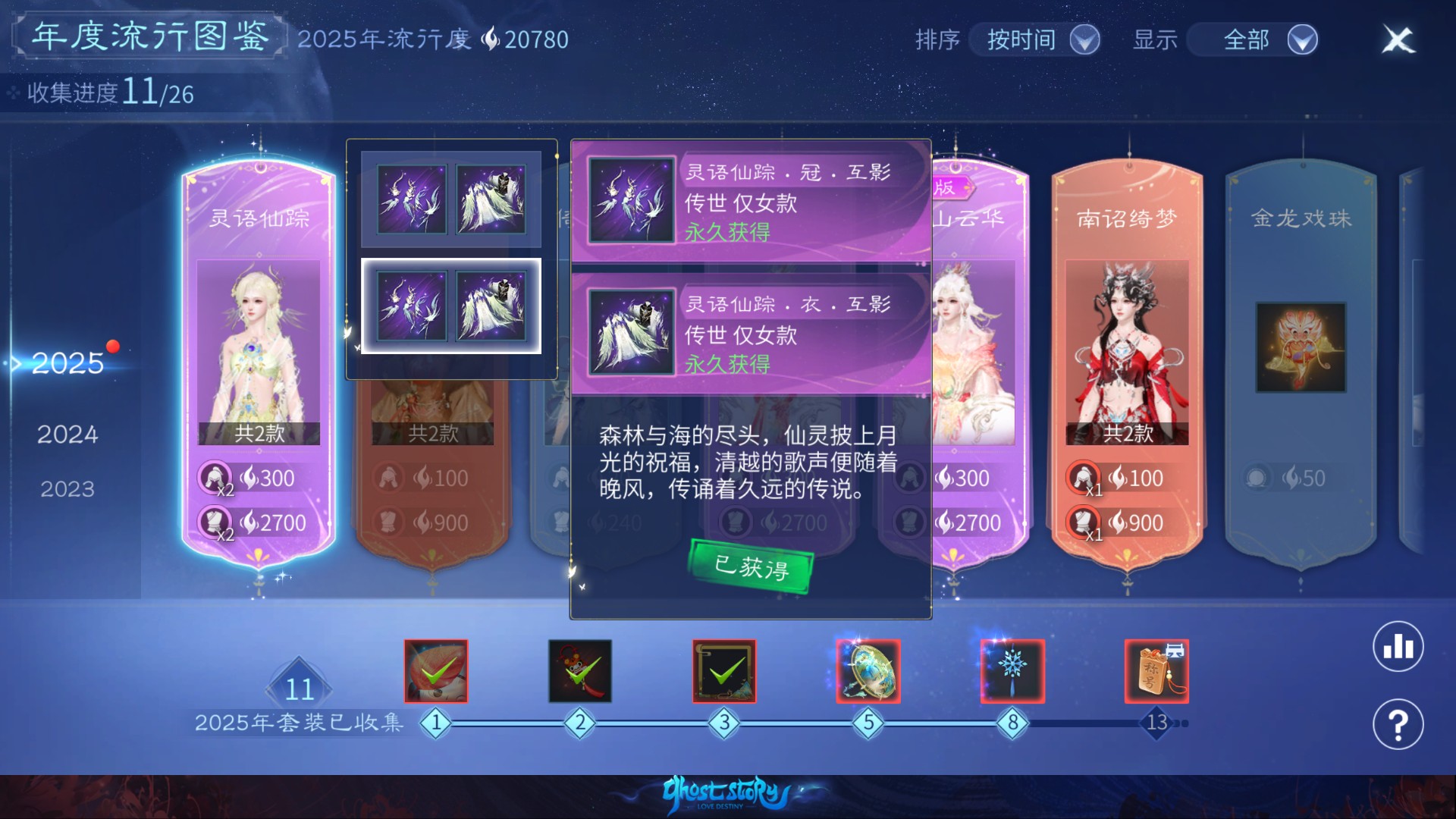 解锁互影