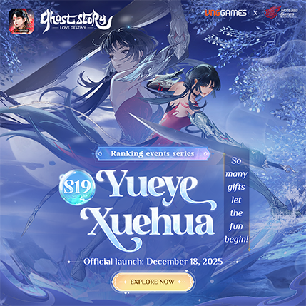 New Server S19 Launch – Yueye Xuehua