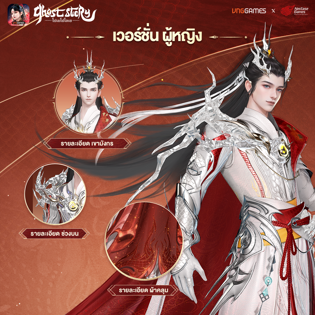 มังกรคำรามฉบับชาย