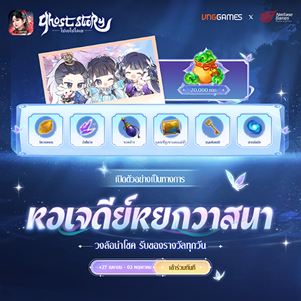 [27.04 - 03.05] หอเจดีย์หยกวาสนา - เมษายน