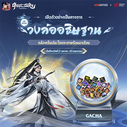 [27.04 - 03.05] วงล้อคำอธิษฐาน - ฉลองเทศกาล