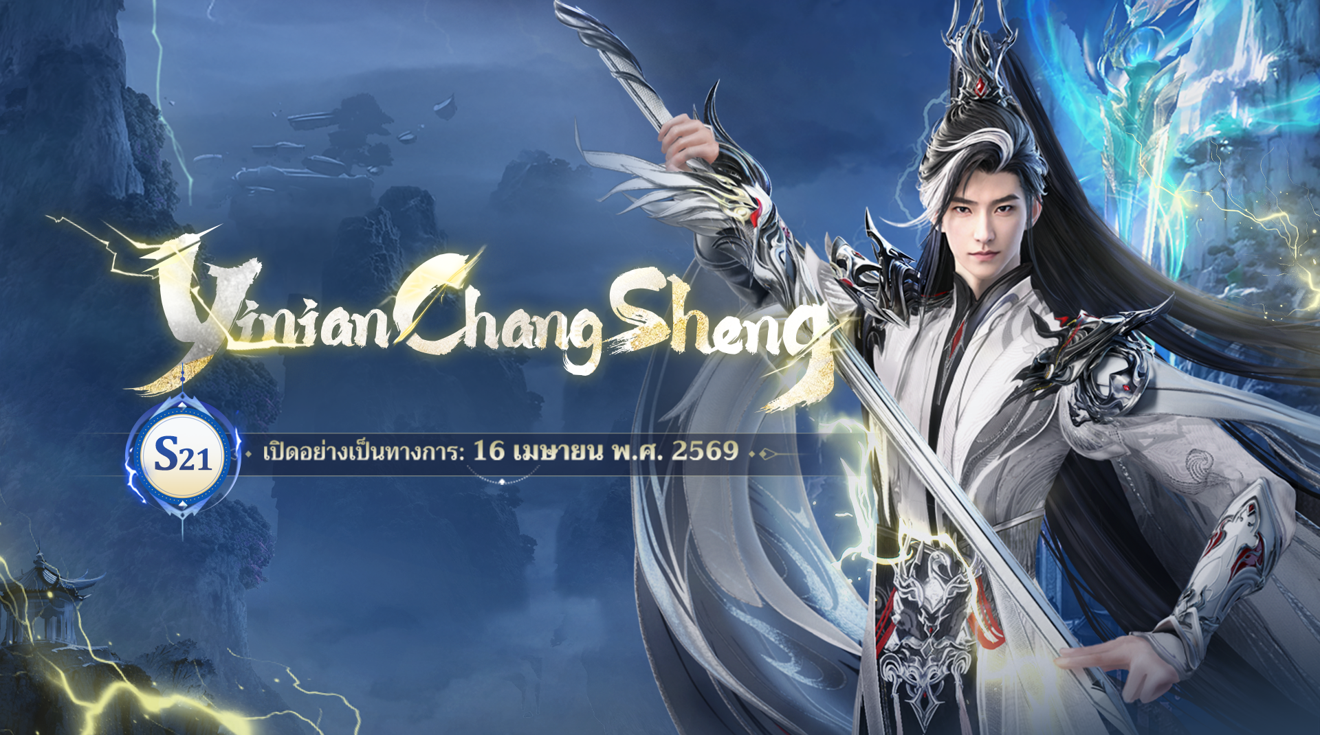 S21 – Yinian Changsheng