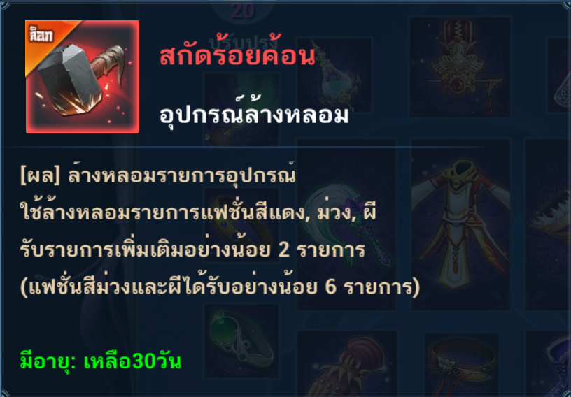 Trial of A Hundred Hammers (Item)