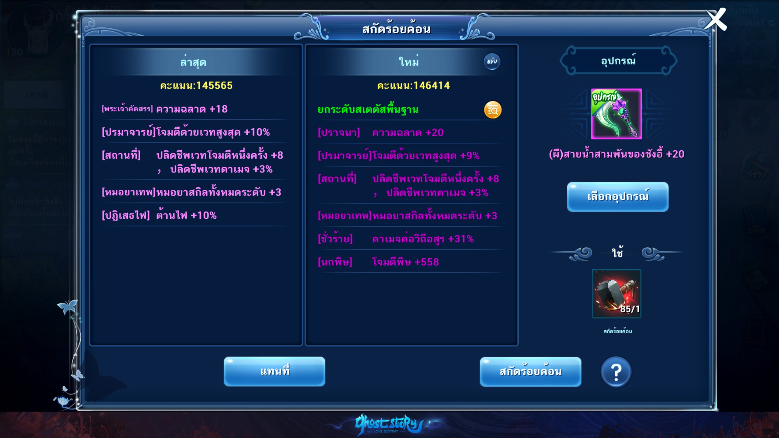 Trial of A Hundred Hammers (Illustration)