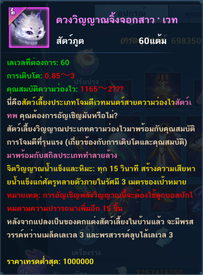 Fox Lady Anima – Magic