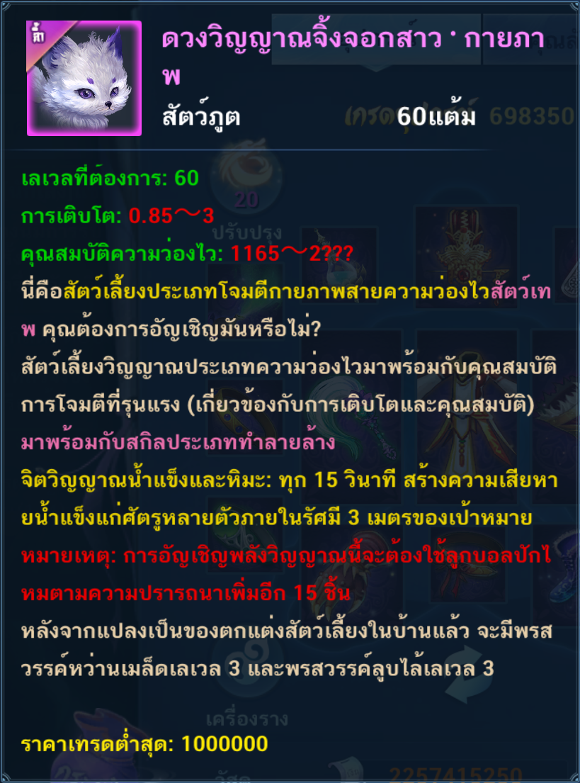 Fox Lady Anima – Physical