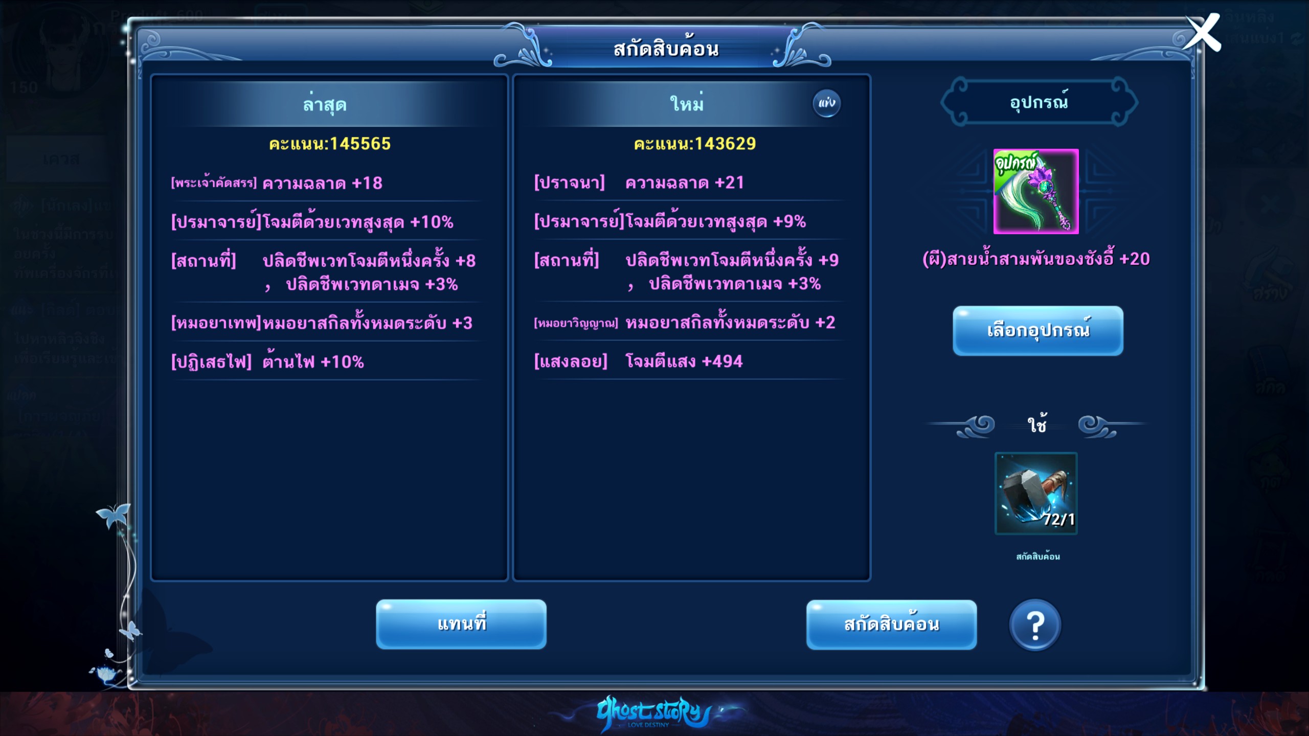 Trial of One Hammer (Illustration)