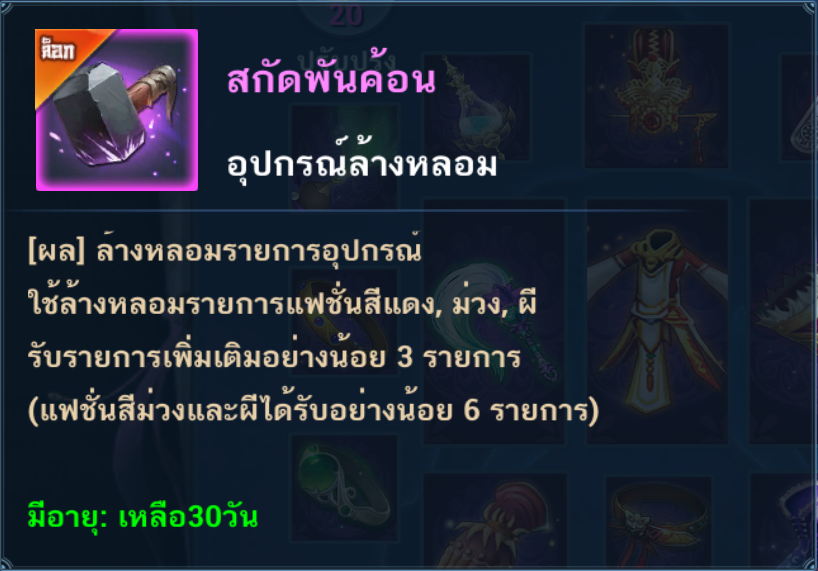 Trial of A Thousand Hammers (Item)