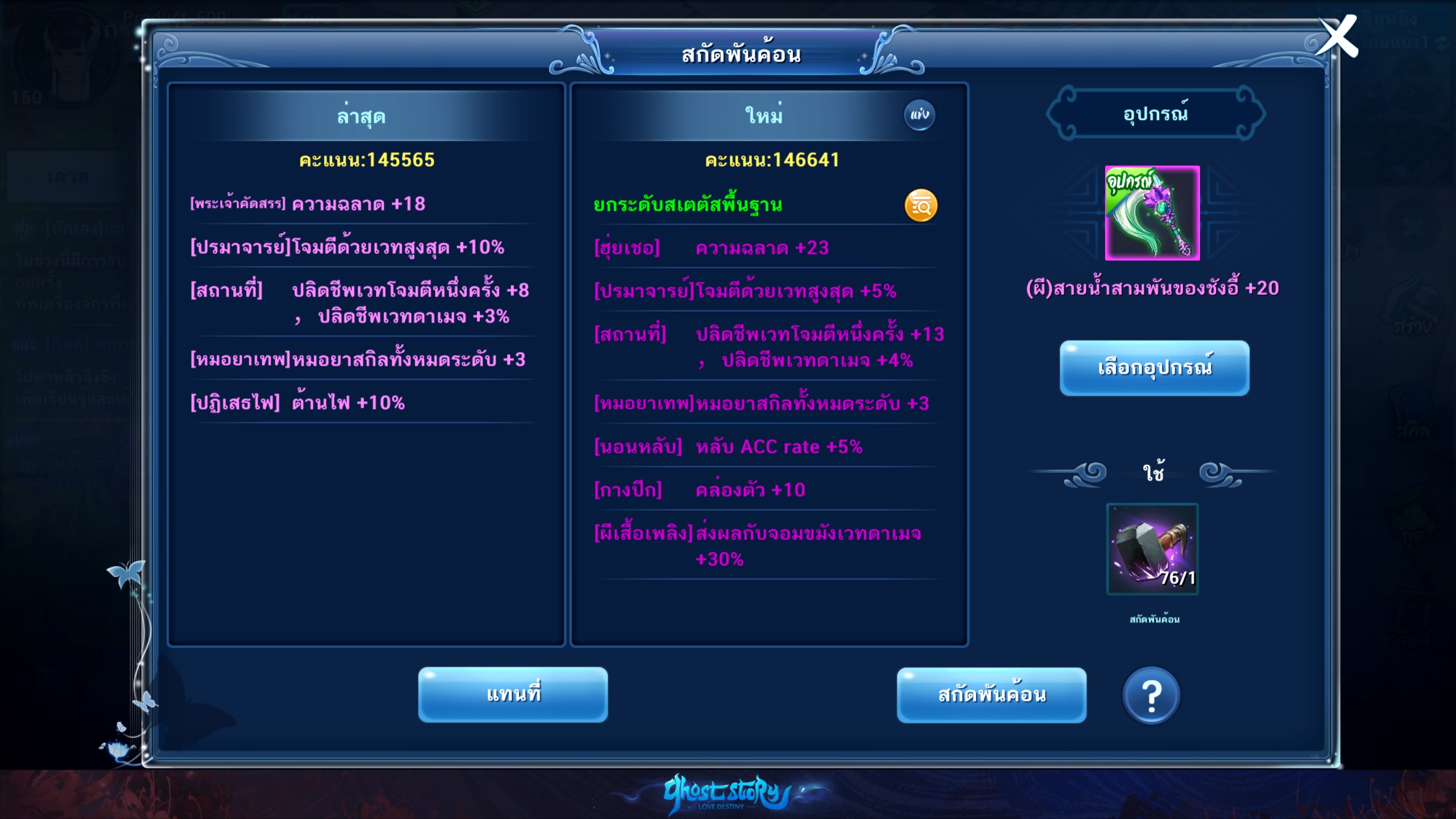 Trial of A Thousand Hammers (Illustration)