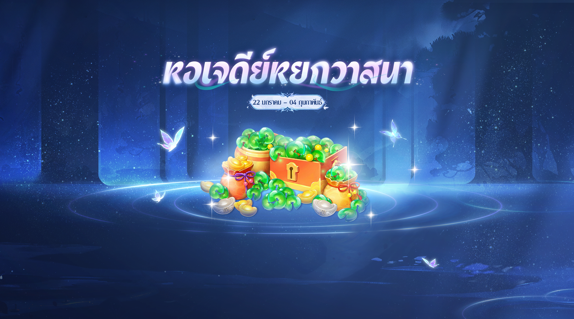 Ngọc Vận Các - Kỳ 2