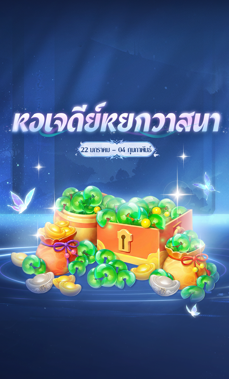 Ngọc Vận Các - Kỳ 2