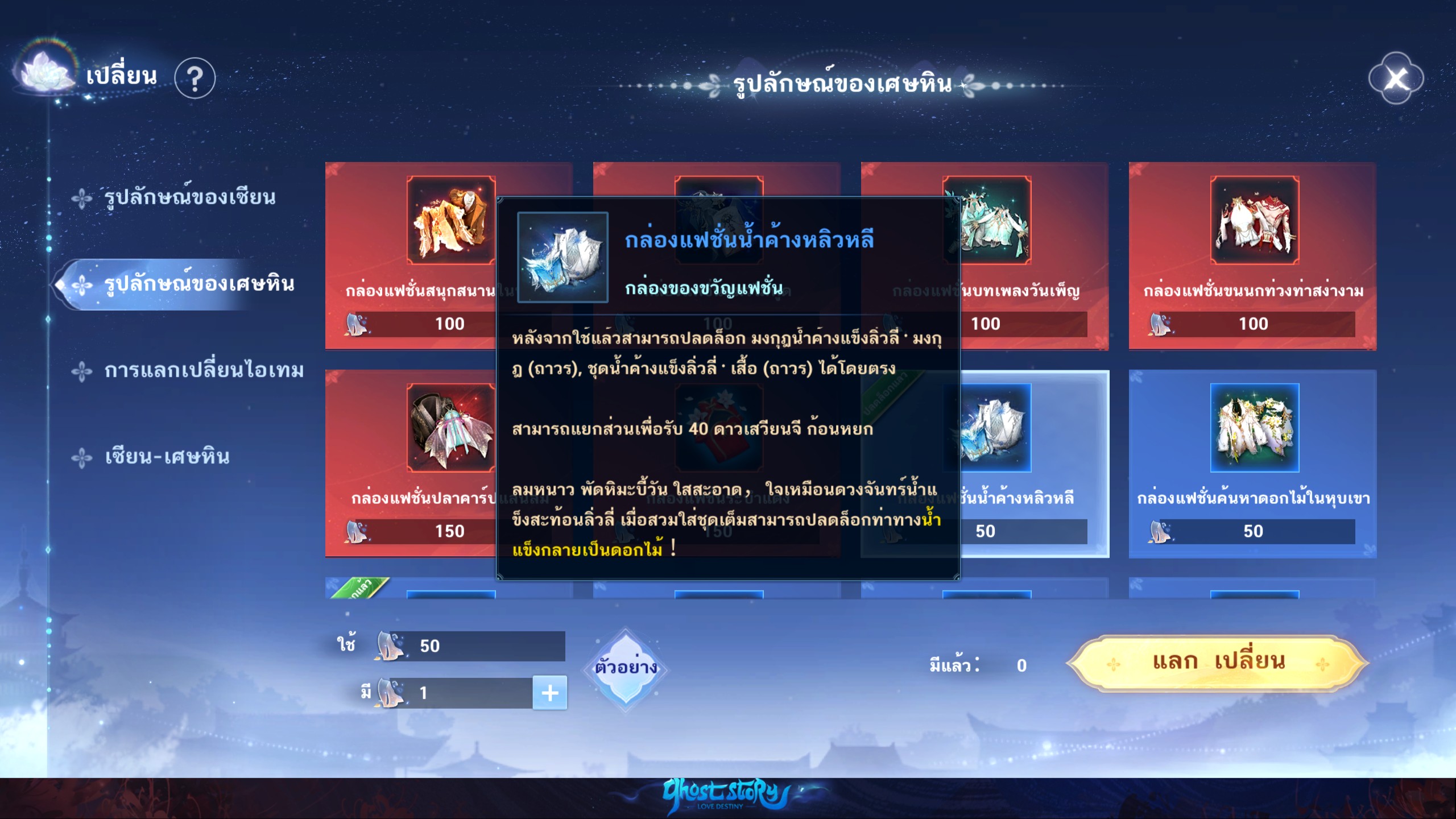 หอเจดีย์เสวียนจี — สุ่มรางวัล