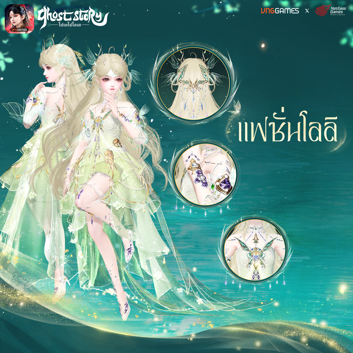 รายละเอียดชุด - โลลิ