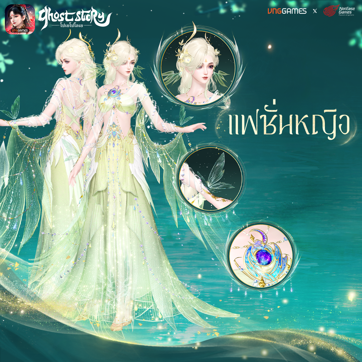 รายละเอียดชุด - หญิง