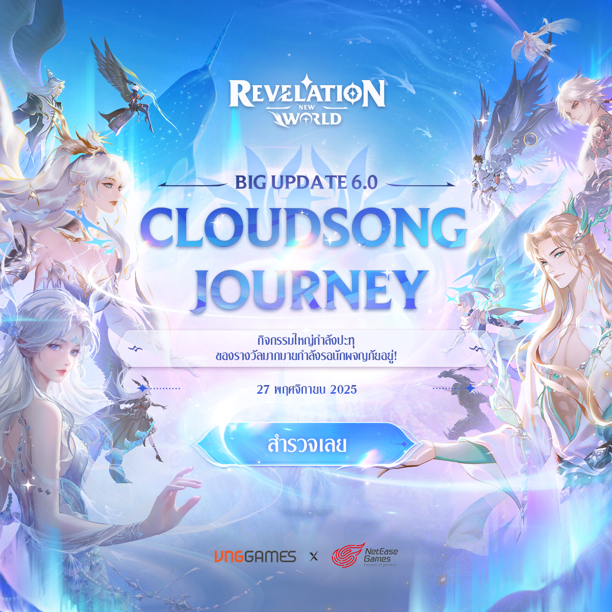 Cloudsong Journey